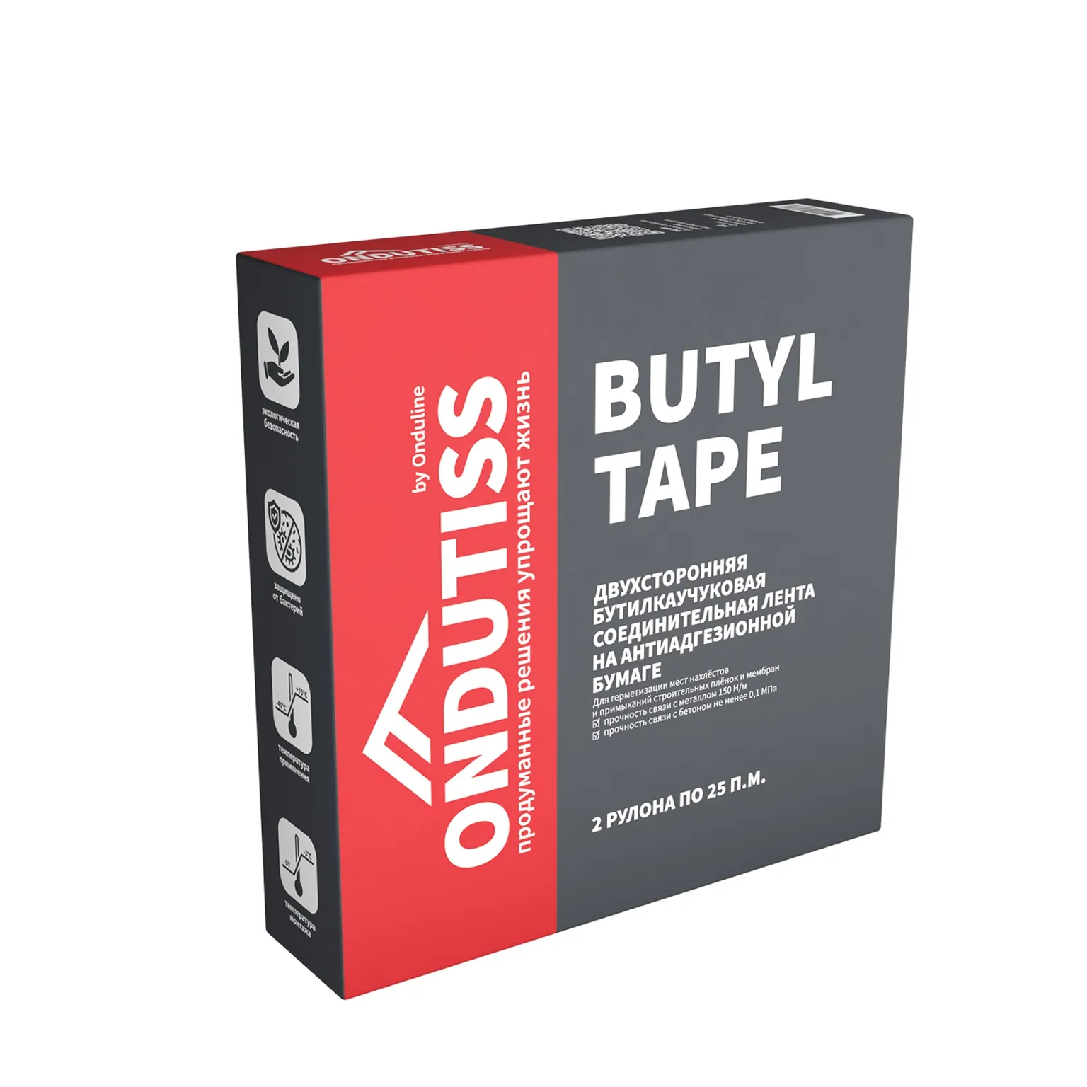 Заказать ONDUTISS Butyl Tape
